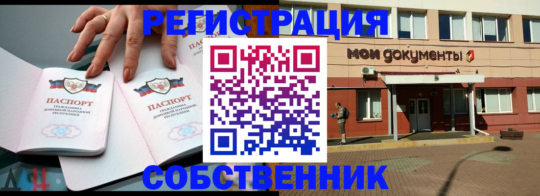 прописка для работы в Воркуте