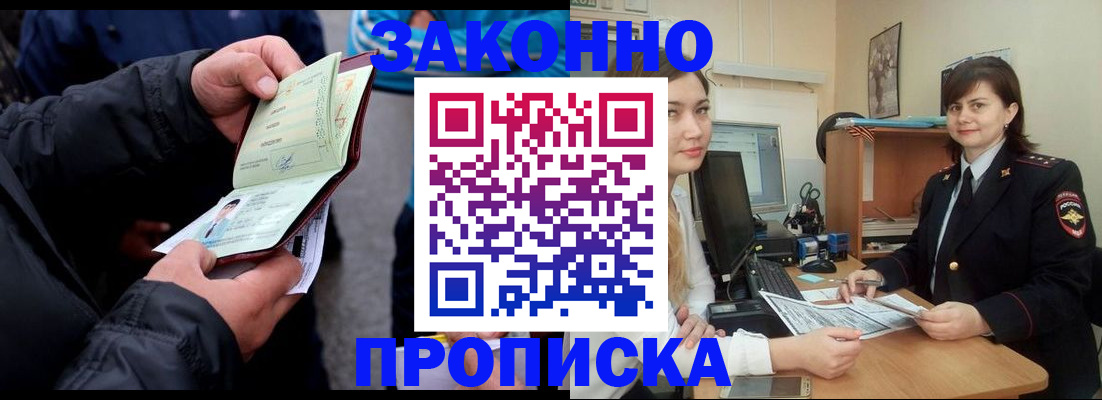 временная регистрация для всех в Воркуте