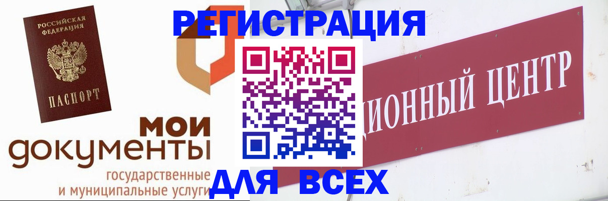 временная регистрация купить в Воркуте