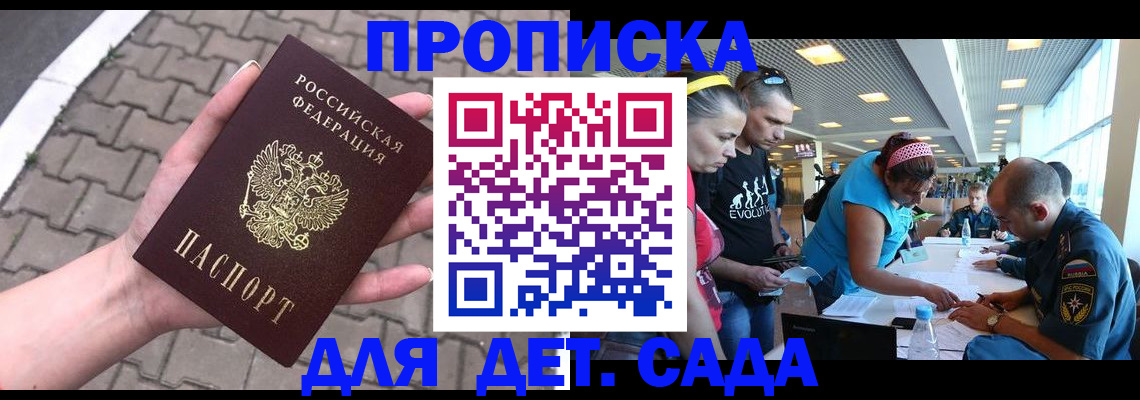 прописка в Воркуте