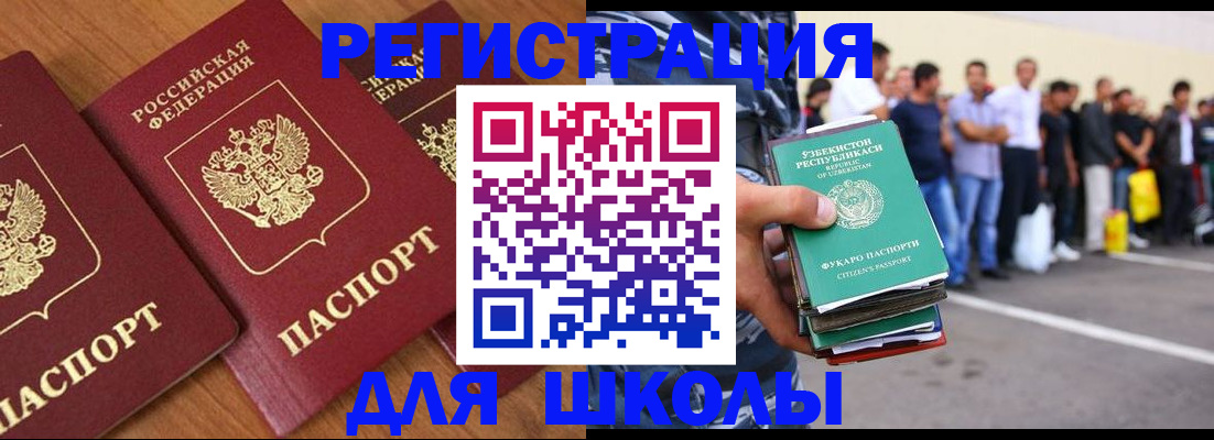 купить прописку в Воркуте